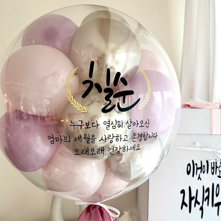 완제품 당일제작 레터링풍선 벌룬인어박스포함 헬륨 용돈풍선 용돈박스 생일 환갑 칠순 백일 첫돌 이벤트풍선 완제품 당일제작 레터링풍선 벌룬인어박스포함 헬륨 용돈풍선 용돈박스 생일 환갑 칠순 백일 첫돌 이벤트풍선