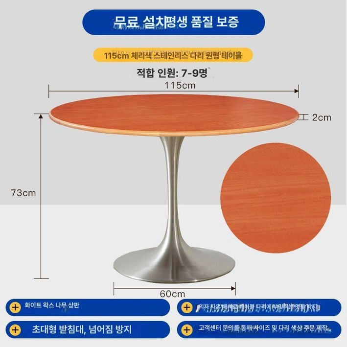 천연 대리석 테이블 카페, 1개, 화이트 애쉬 체리 스테인리스 다리 B