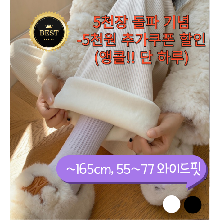 더리봄 여성 기모 골덴 코듀로이 바지