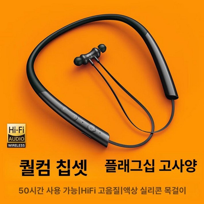HBS 900넥밴드 블루투스 헤드폰