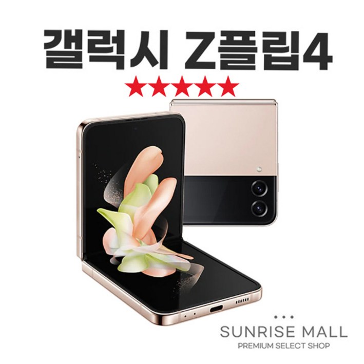 SUNRISE MALL 삼성 갤럭시 Z플립4 ZFlip4 256G 중고폰 리퍼폰 공기계 자급제 알뜰폰, ZFlip4그라파이트, 256GB SUNRISE MALL 삼성 갤럭시 Z플립4 ZFlip4 256G 중고폰 리퍼폰 공기계 자급제 알뜰폰, ZFlip4그라파이트, 256GB