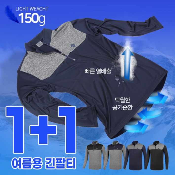이지바이 11 남성 넘버원 춘추용 기능성 등산 아웃도어 티셔츠