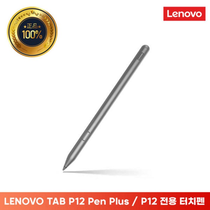 [Lenovo Certified] 레노버 Tab Pen Plus Y700 2세대 3세대 P12 M11 탭플러스 아이디어탭 프로 호환 터치펜