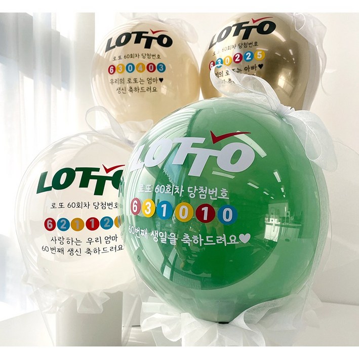 로또풍선 팝핀 벌룬 환갑 젠더리빌 이벤트 레터링 부모님 생신선물 효도 선물