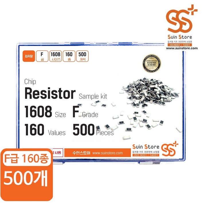 칩저항 샘플키트 16080603사이즈 F급오차1 160종 500개입, 단품