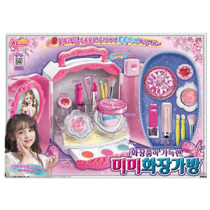 화장품이 가득한 미미 화장가방