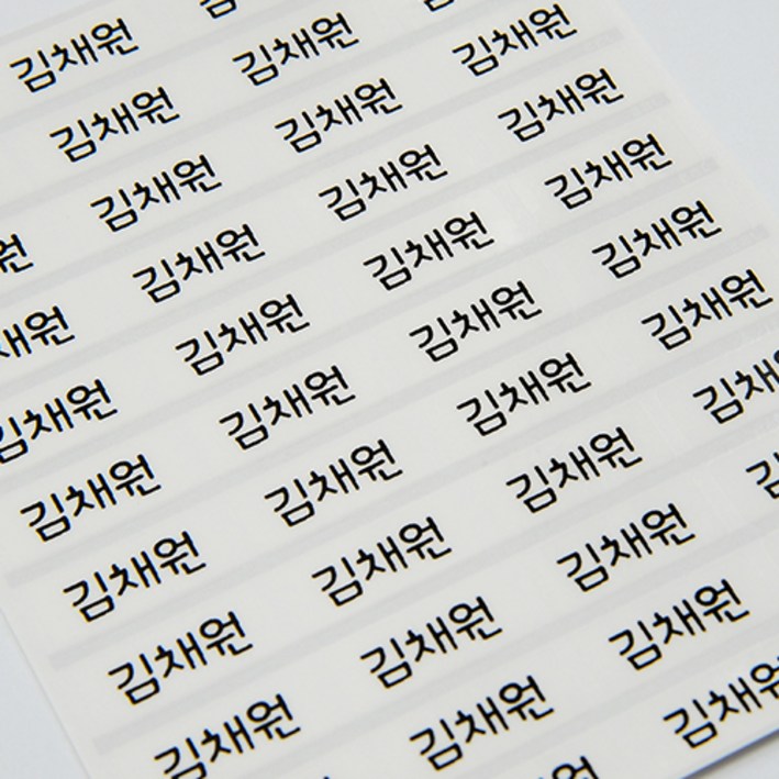디자인맑음 방수네임스티커 33 소형