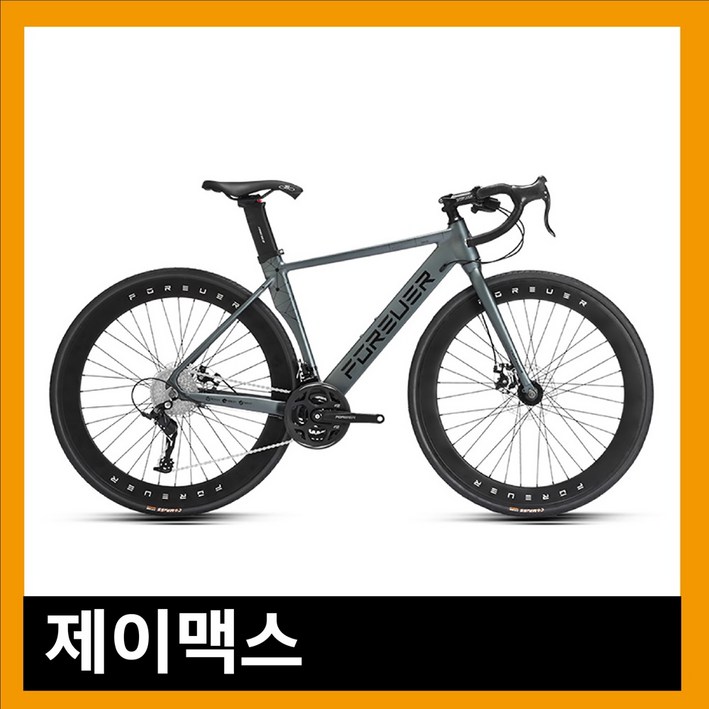 제이맥스  고성능 가벼운 로드자전거 사이클 자이언트 트렉 트랙자전거 로드 싸이클