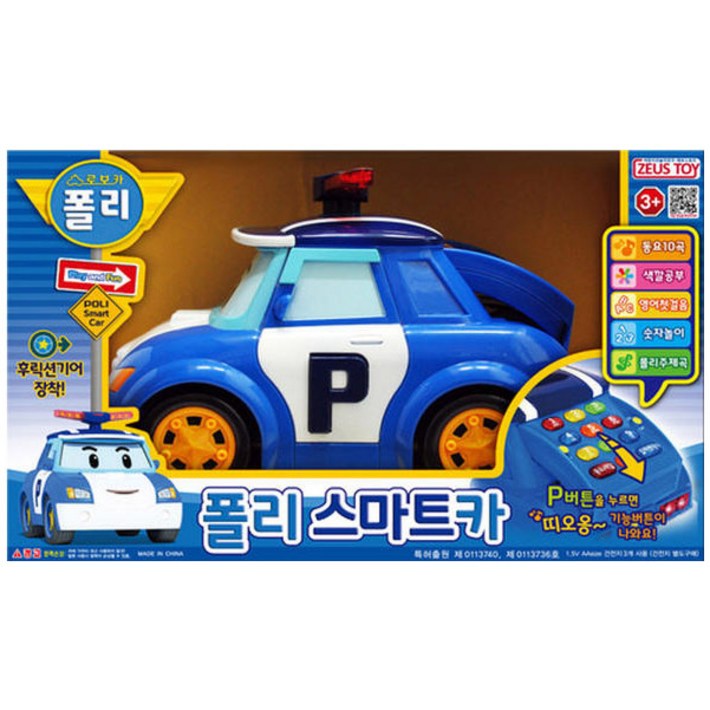 ZEUS 로보카폴리 폴리 스마트카