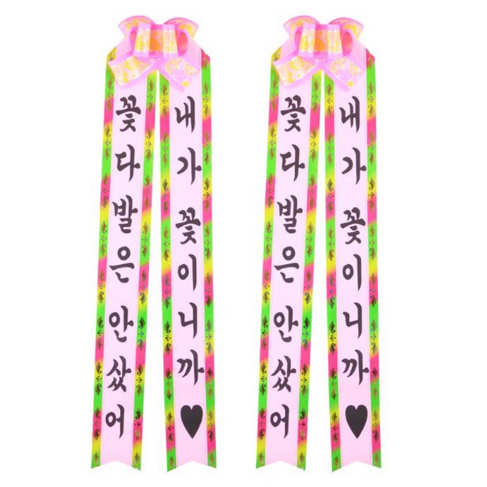 인간화환 대형