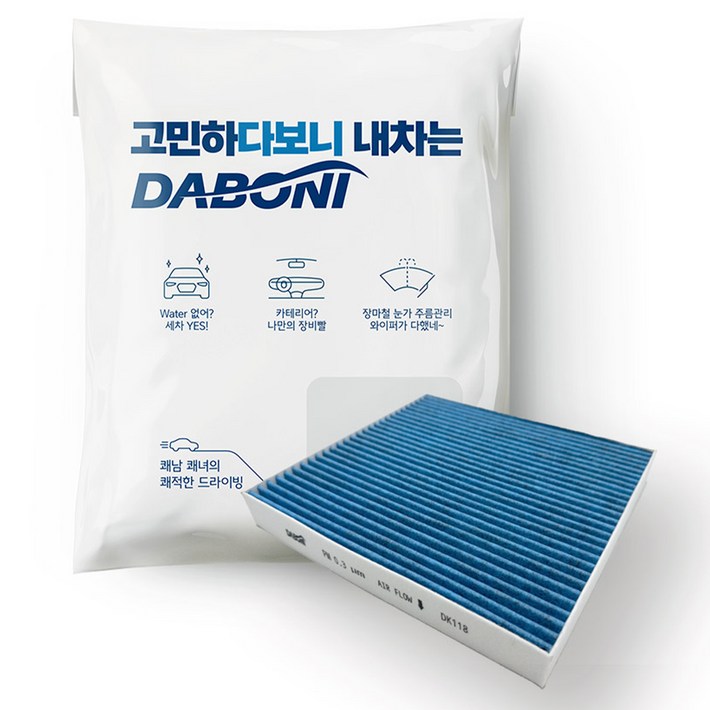 다보니 PM0.3 블루 활성탄 자동차 에어컨 필터, 1개, DK150 다보니 PM0.3 블루 활성탄 자동차 에어컨 필터, 1개, DK150