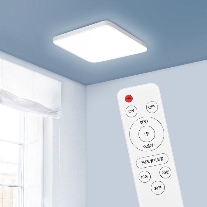 홈플래닛 LED 정사각 방등 천장등 50W  리모컨 세트 친절한 설명서
