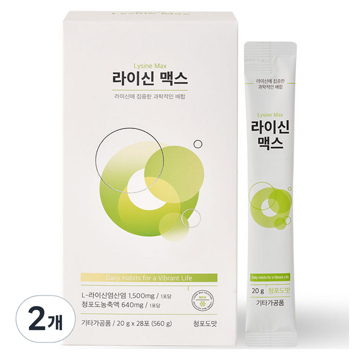 비타민하우스 라이신 맥스 28p, 2개, 560g 비타민하우스 라이신 맥스 28p, 2개, 560g
