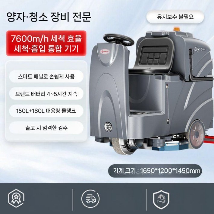 탑승식 바닥청소차 지하주차장 호텔 로비 사무실 업소용 산업용 바닥 청소차, 4. YZX8