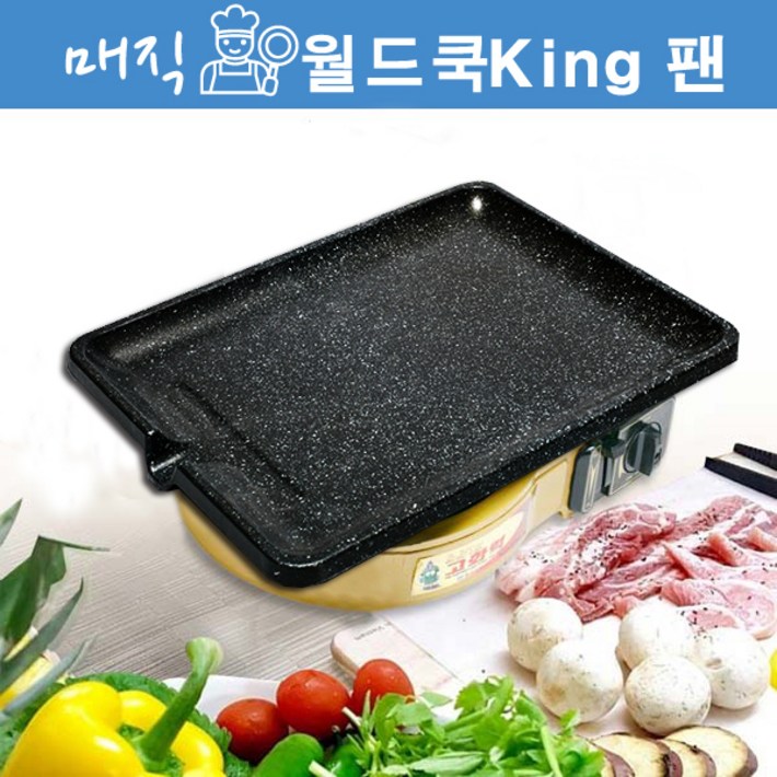 매직월드쿡킹팬불판 그릴 고기불판 삼겹불판 철판 고기판