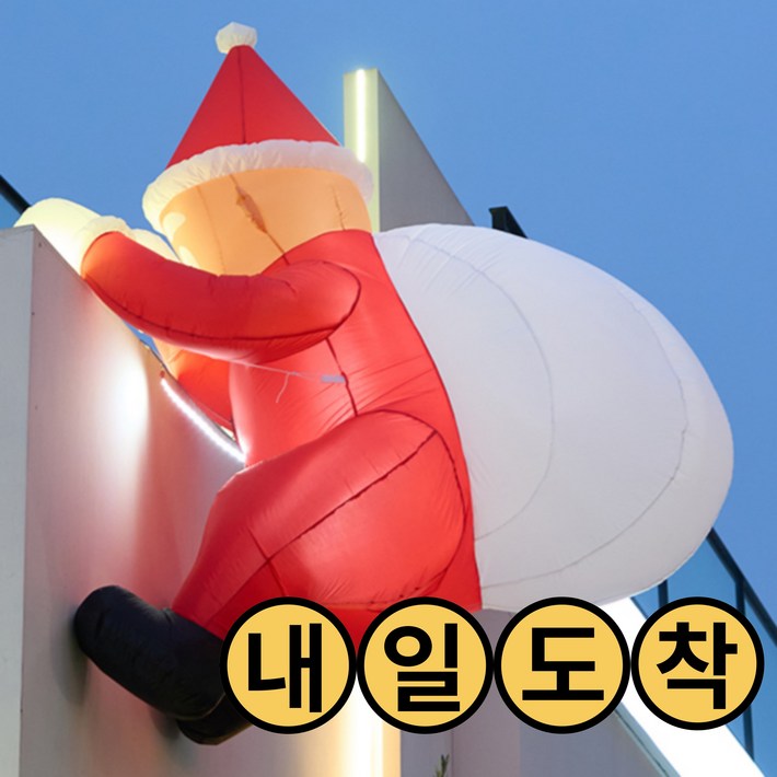 타는 산타풍선 크리스마스포토존 산타할아버지 사다리 대형 인형 장식, 1개, 흰색