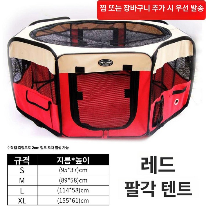 강아지 캠핑 울타리 텐트 애견 휴대용 야외 고양이 반려동물