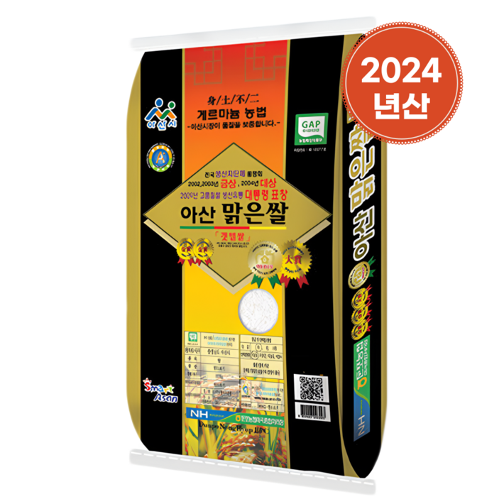 농협  아산맑은쌀 20kg 단일품종 백미 2024년