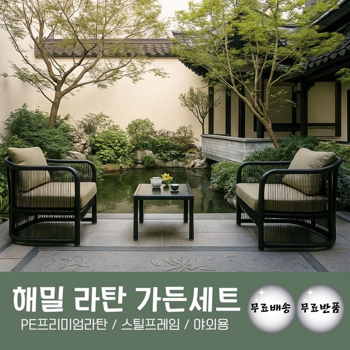 해밀 라탄 가든세트 야외 테이블 4인용  프리미엄 PE 라탄  스틸 프레임  실외용 소파 세트, 브라운