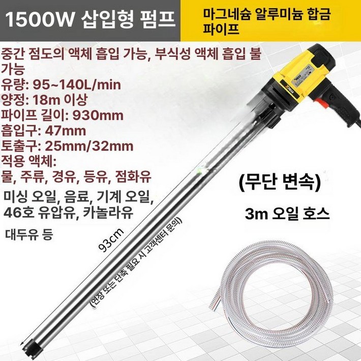 자바라 이송기 유류 드럼펌프 자동 등유 고점도 전동