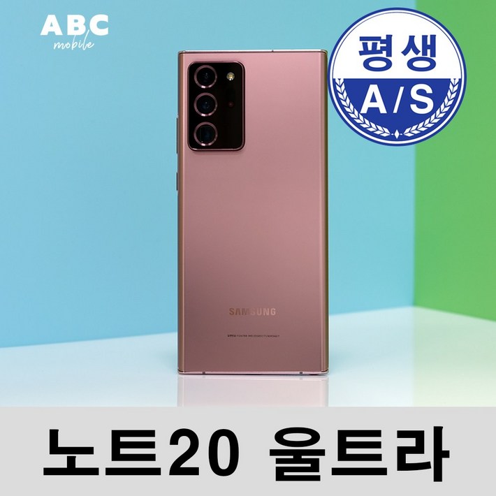 전시 삼성전자 갤럭시 노트20울트라 5G 256GB ABC모바일, 화이트, 256GB