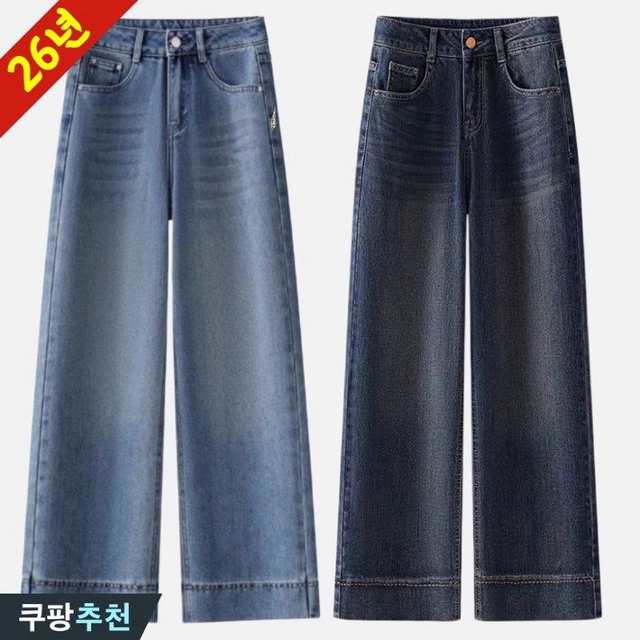 DEARHUA 여성 와이드 워싱 일자 세미 진 청바지 봄 가을 겨울 빅사이즈 추천 하이웨이스트 스트레이트 부츠컷 통바지 기모 연 기본형 본딩 일상 팬시 허리편한 롱기장 데님 팬츠