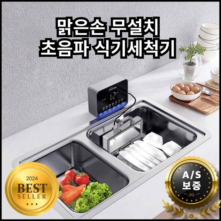 맑은손 무설치 초음파 식기 세척기 과일 텀블러 컵 세척 6인용 식세기 무타공, 단순배송상품, Q6400, 블랙실버