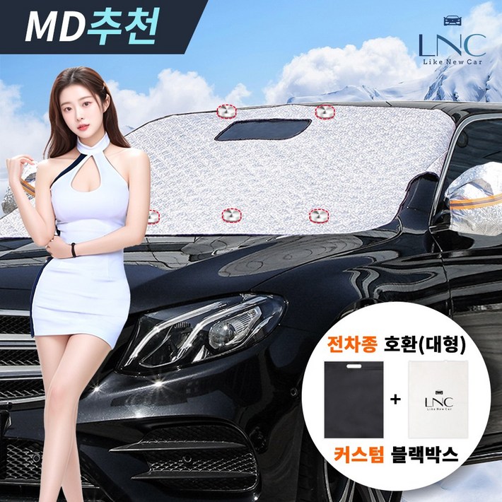 엘엔씨 성에방지커버 햇빛가리개 자석 블랙박스 사이드미러커버, 실버바깥쪽블랙안쪽 대형전차종 엘엔씨 성에방지커버 햇빛가리개 자석 블랙박스 사이드미러커버, 실버바깥쪽블랙안쪽 대형전차종
