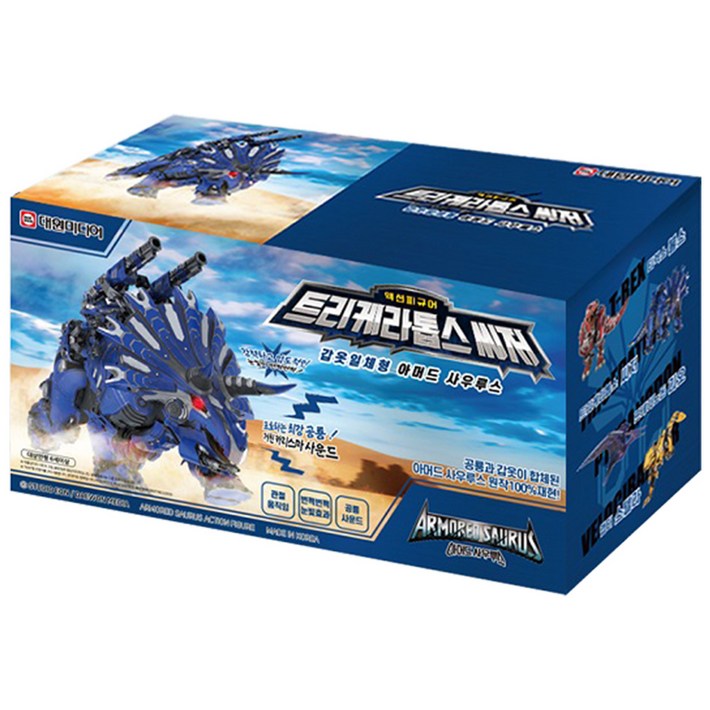 아머드사우루스 액션피규어 트리케라톱스 씨저