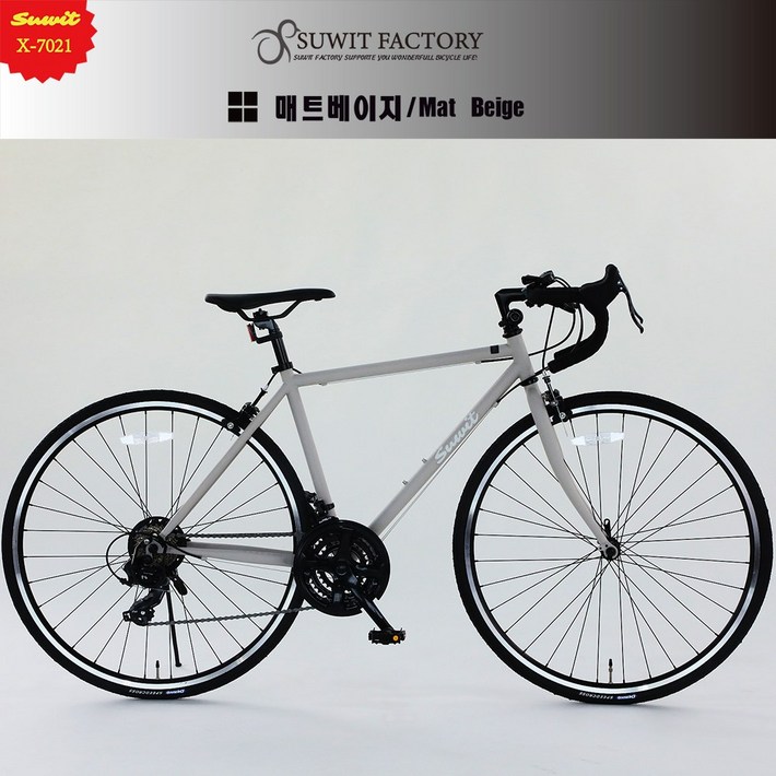 SUWIT X7021 일본자전거 국내배송 로드 700C 경량 입문용 21단 시마노변속 알루미늄 로드 브레이크, 출퇴근용 스포츠 싸이클, 베이지GRAY, 1개