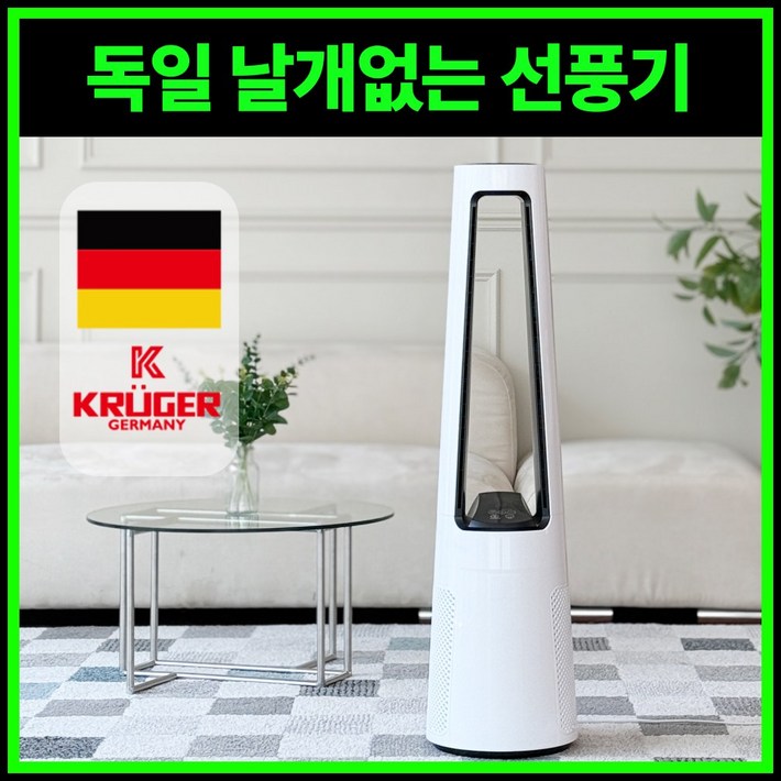 25년형 날개없는 선풍기 아기방 BLDC 선풍기, 화이트 리모컨형 25년형 날개없는 선풍기 아기방 BLDC 선풍기, 화이트 리모컨형