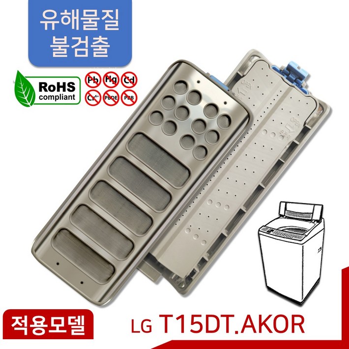 LG 통돌이 세탁기 거름망 필터 T15DT 신형 기능개선품