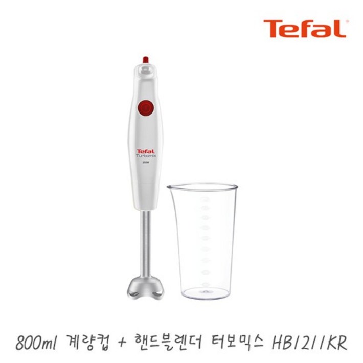 테팔 핸드블랜더 터보믹스 HB1211KR 미니믹서기 블렌더 용기 소형 업소용 가정용, 단품 테팔 핸드블랜더 터보믹스 HB1211KR 미니믹서기 블렌더 용기 소형 업소용 가정용, 단품
