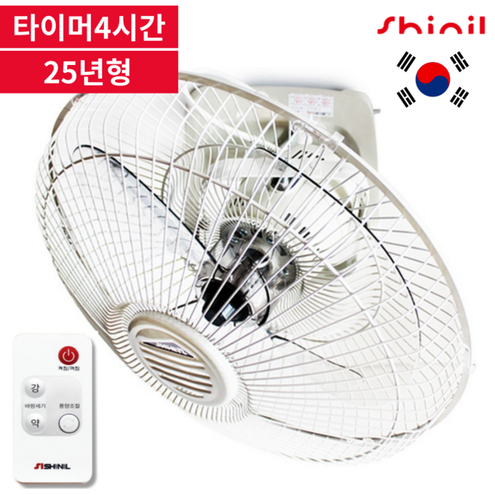 25년형 신일 천장용 리모콘 선풍기 SIF16CSR, SIF16CSRT타이머4시간