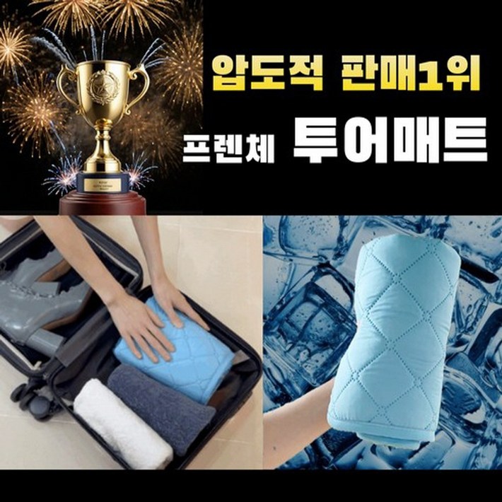 탄소 카본 여행용 휴대용 전자파 차단 원적외선 프렌체 투어 전기 매트 요  1인용 L/라지