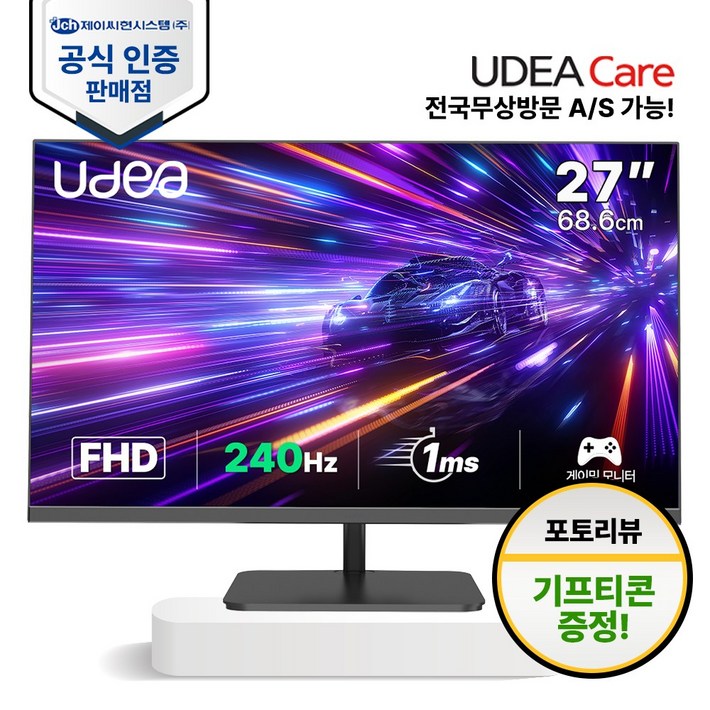 제이씨현 UDEA LOOK LK2736PA 유케어 240Hz 베젤리스 무결점