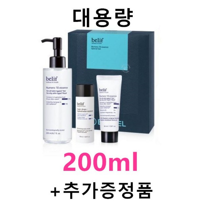 빌리프 뉴메로 10 에센스 대용량 점보 스페셜 세트