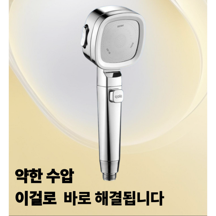 고압 수압상승 3단분사 샤워기 헤드 절수형 미세노즐 3색상  스타빈 STABIN 