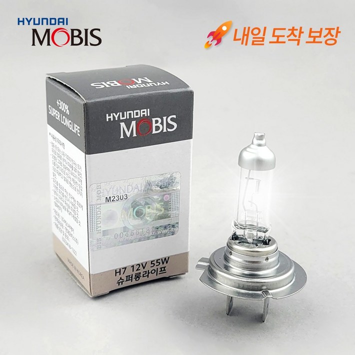 타로시 현대 모비스 전조등 긴수명 슈퍼 롱라이프 H7 할로겐 자동차전구 12V
