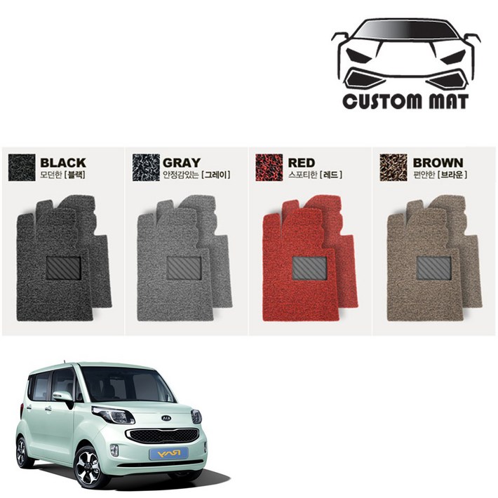 커스텀 레이 코일매트 카매트 일체형 풀확장 풀세트, 레이EV전기차 1열2열일체형트렁크 브라운, 기아