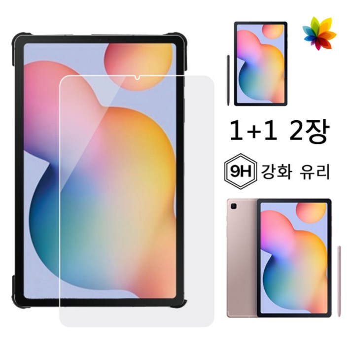 갤럭시탭S6 라이트 호환 강화유리 액정 보호필름 11 케이스나라