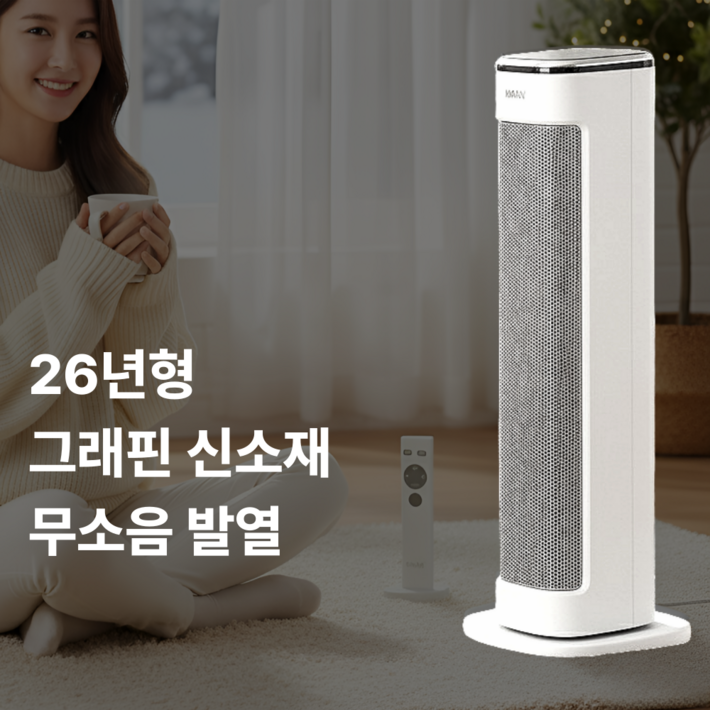 한경희 가정용 온풍기 절전형 난방기 PTC 전기히터 발 전기난로 사무실 업소용 산업용, IAFH3000, 화이트