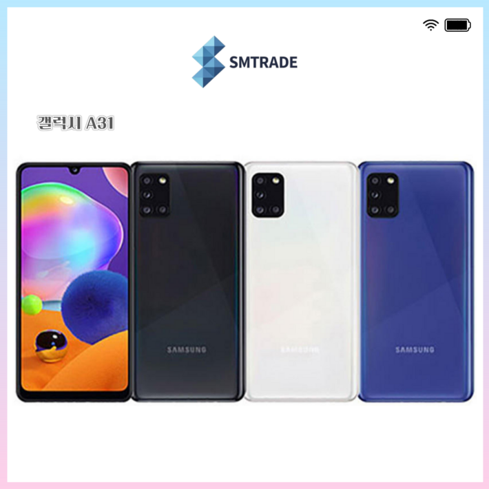 삼성 갤럭시a31 공기계 중고 갤럭시보급형 3사공용 중고폰 유심옮기면개통 A315