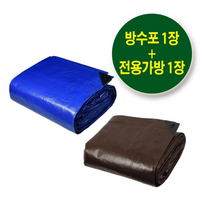 코스트코 다용도 방수포 3.6X4.8m 1개 방수포 가방 포함