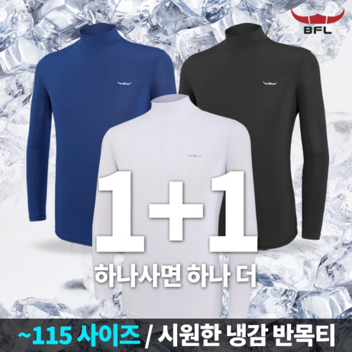 BFL 11 남성 기능성 프리미엄 원단 반목 긴팔 이너 레이어드 스포츠 티셔츠