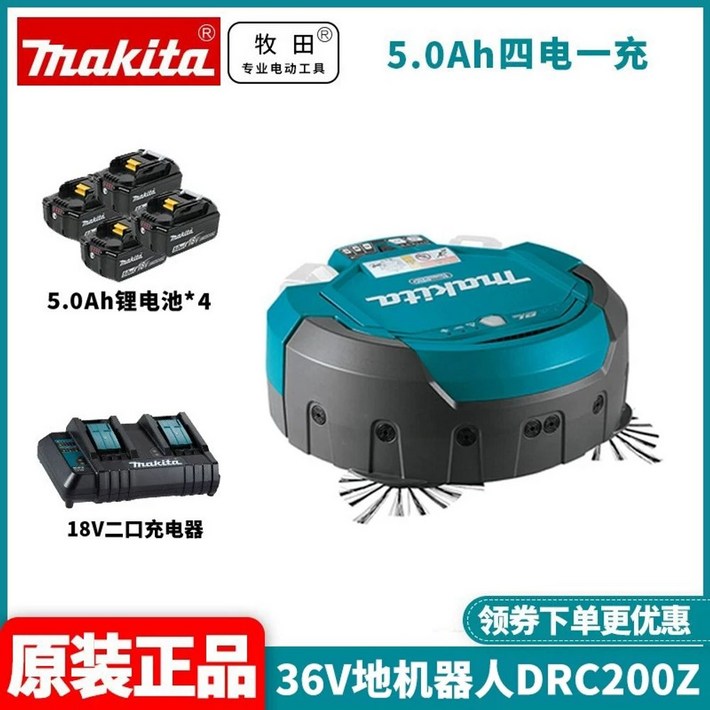 업소용 로봇 청소기 산업용 사무실 청소로봇 매장, 1, H. C200Z 5.0Ah 쿼드 전기 버전