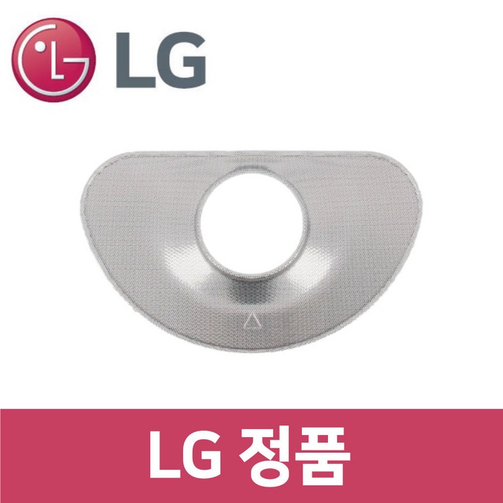 LG 정품 DUBJ4HS 식기세척기 스테인리스 필터 kt44301
