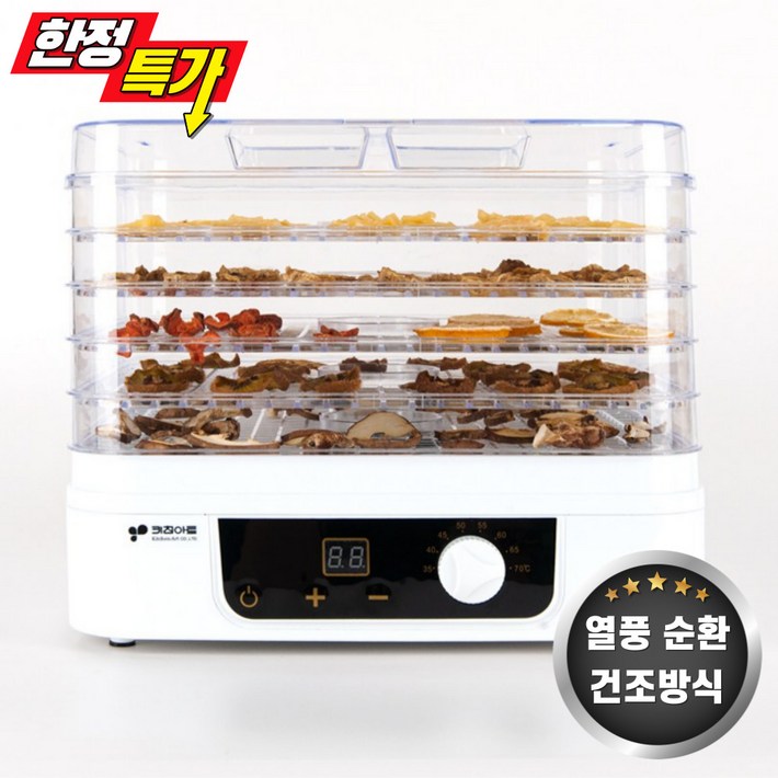 키친아트 5단 전기건조기 식품건조