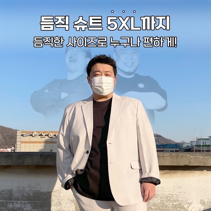 빅사이즈 남성의류 XL6XL 정장수트 자켓 정장바지 세트 결혼식정장