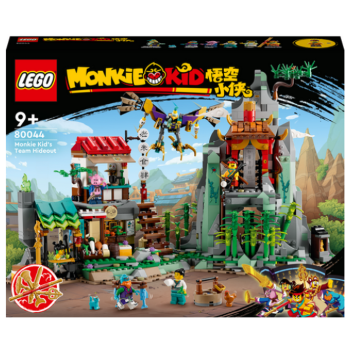 레고 몽키키드 80044 몽키 키드 팀의 은신처